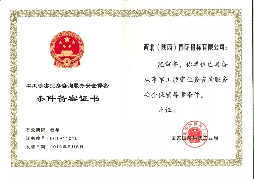 公司新聞 | 熱烈祝賀我公司再次榮獲