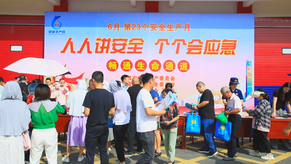 桐城開展“安全生產(chǎn)月”集中宣傳與咨詢服務(wù)活動(dòng)，筑牢安全防線