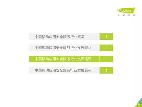 從安全咨詢服務(wù)到防護(hù)體系構(gòu)建 2017年中國(guó)移動(dòng)應(yīng)用安全服務(wù)的核心價(jià)值與新路徑
