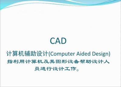 機械制圖PPT電子教材資料集軟件及輔助設備研發策略與實踐